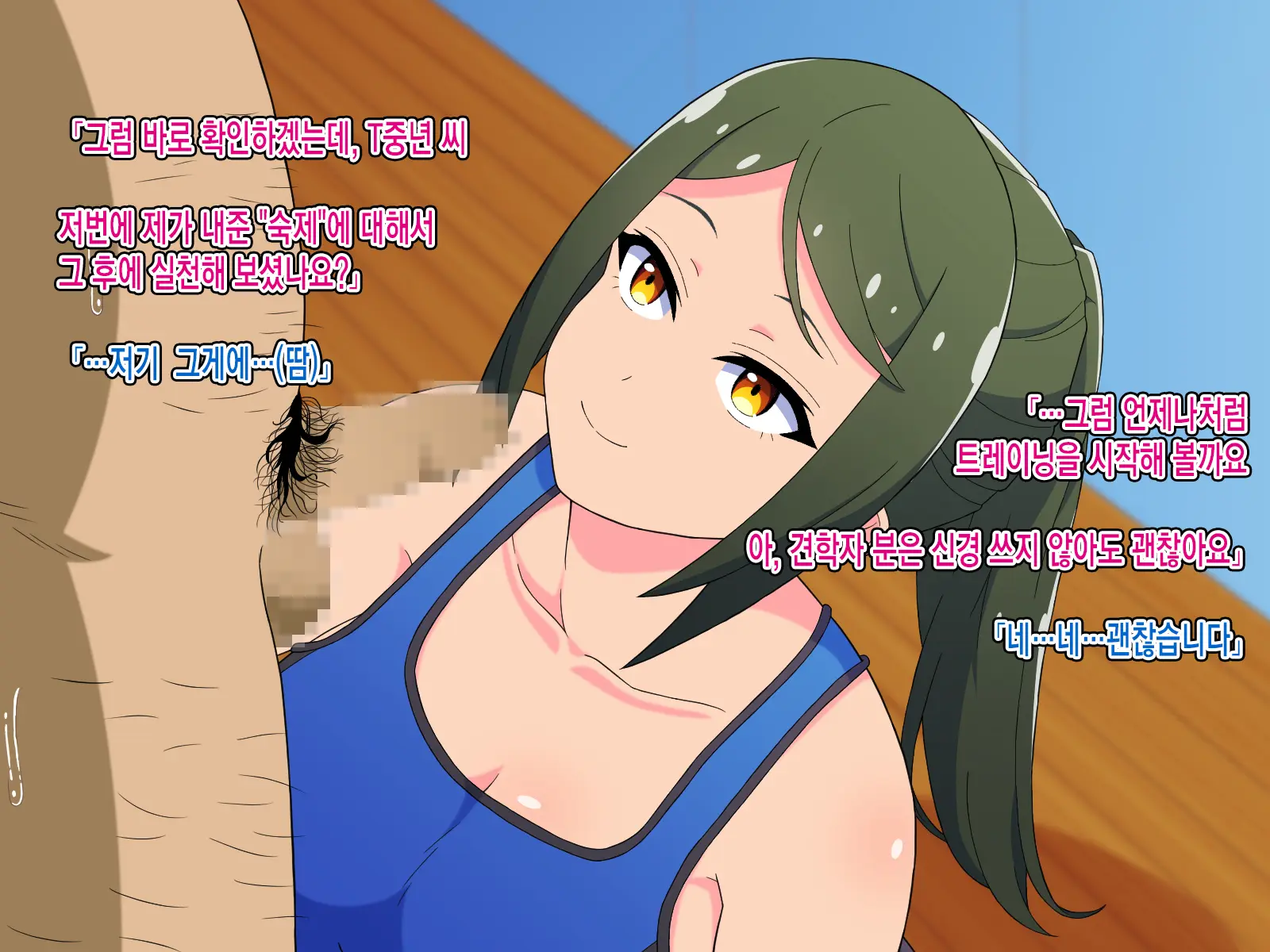 Sourou Kyousei! Oshaburi Fitness ~Ecchi Na Instructor To Fellatio Taikyuu Training~ㅣ조루교정! 쪽쪽 빠는 피트니스~야한 트레이너와 페라치오 내구력 트레이닝~